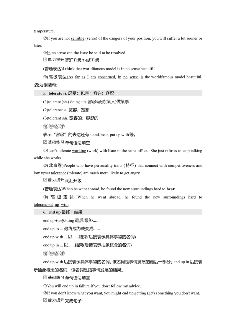 Unit3EnvironmentalProtection教案_03高考英语_新高考复习资料_2022年新高考资料_2022年新高考英语一轮复习_2022届一轮复习（人教版）讲练结合7.23更新_选择性必修三Unit3EnvironmentalProtection