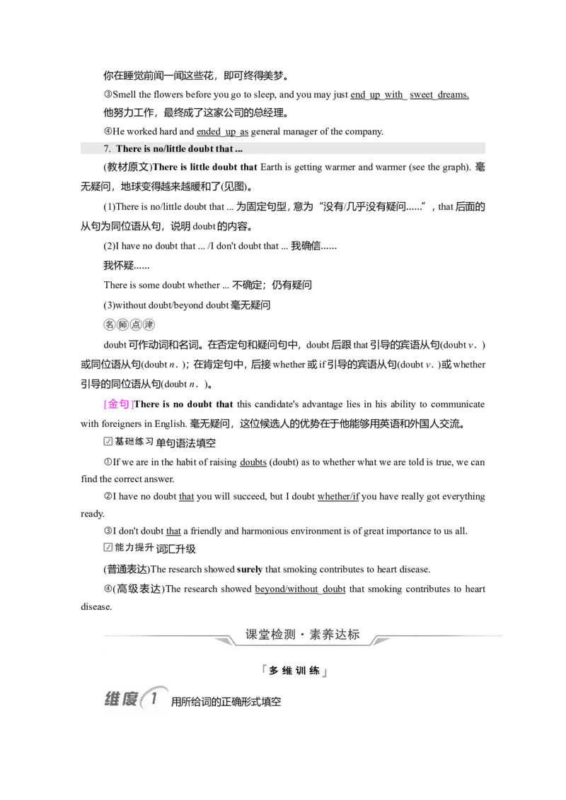Unit3EnvironmentalProtection教案_03高考英语_新高考复习资料_2022年新高考资料_2022年新高考英语一轮复习_2022届一轮复习（人教版）讲练结合7.23更新_选择性必修三Unit3EnvironmentalProtection