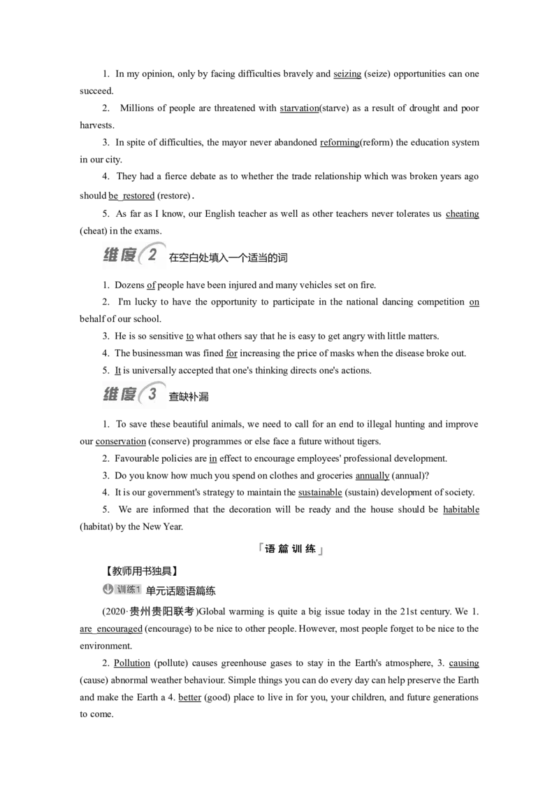 Unit3EnvironmentalProtection教案_03高考英语_新高考复习资料_2022年新高考资料_2022年新高考英语一轮复习_2022届一轮复习（人教版）讲练结合7.23更新_选择性必修三Unit3EnvironmentalProtection