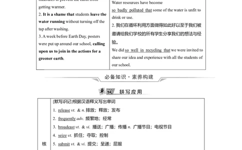 Unit3EnvironmentalProtection教案_03高考英语_新高考复习资料_2022年新高考资料_2022年新高考英语一轮复习_2022届一轮复习（人教版）讲练结合7.23更新_选择性必修三Unit3EnvironmentalProtection
