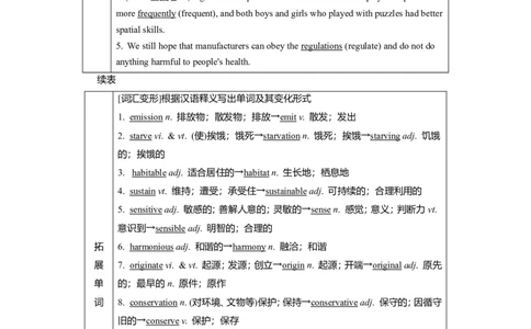 Unit3EnvironmentalProtection教案_03高考英语_新高考复习资料_2022年新高考资料_2022年新高考英语一轮复习_2022届一轮复习（人教版）讲练结合7.23更新_选择性必修三Unit3EnvironmentalProtection