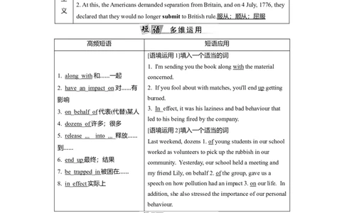 Unit3EnvironmentalProtection教案_03高考英语_新高考复习资料_2022年新高考资料_2022年新高考英语一轮复习_2022届一轮复习（人教版）讲练结合7.23更新_选择性必修三Unit3EnvironmentalProtection