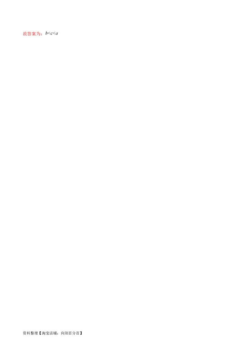 专题03一网打尽指对幂等函数值比较大小问题（9大核心考点）（讲义）（解析版）_02高考数学_新高考复习资料_2024年新高考资料_二轮复习资料_配套讲义（原卷版+解析版）