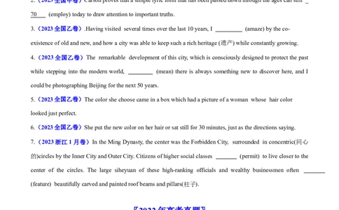 专题04动词和动词短语-学易金卷：五年（2019-2023）高考英语真题分项汇编（原卷版）_03高考英语_通用版（老高考）复习资料_2024年复习资料