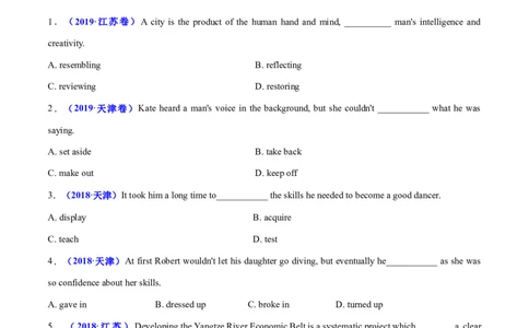 专题04动词和动词短语-学易金卷：五年（2019-2023）高考英语真题分项汇编（原卷版）_03高考英语_通用版（老高考）复习资料_2024年复习资料