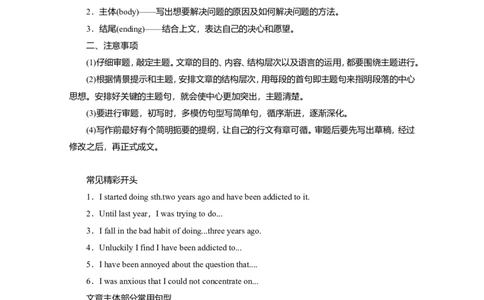 Unit3SportsandfitnessWriting教案_03高考英语_新高考复习资料_2022年新高考资料_2022年新高考英语一轮复习_2022届一轮复习（人教版）讲练结合7.23更新_必修一Unit3Sportsandfitness
