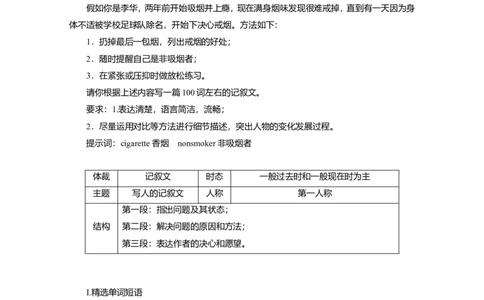 Unit3SportsandfitnessWriting教案_03高考英语_新高考复习资料_2022年新高考资料_2022年新高考英语一轮复习_2022届一轮复习（人教版）讲练结合7.23更新_必修一Unit3Sportsandfitness