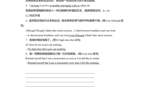 Unit3SportsandfitnessWriting教案_03高考英语_新高考复习资料_2022年新高考资料_2022年新高考英语一轮复习_2022届一轮复习（人教版）讲练结合7.23更新_必修一Unit3Sportsandfitness