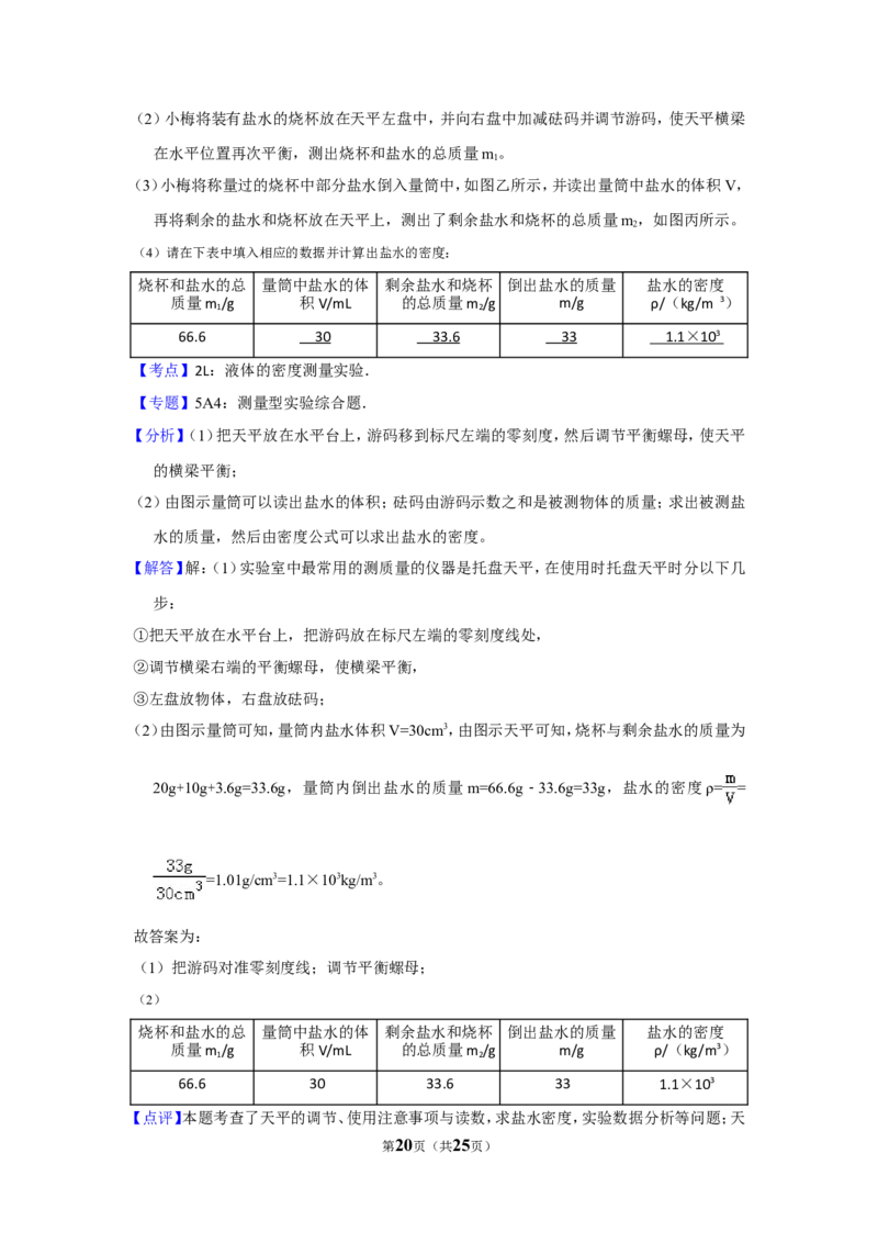 2015年贵州省铜仁市中考物理试卷（含解析版）_贵州中考_4.贵州中考物理（2008-2025）_铜仁物理12-24