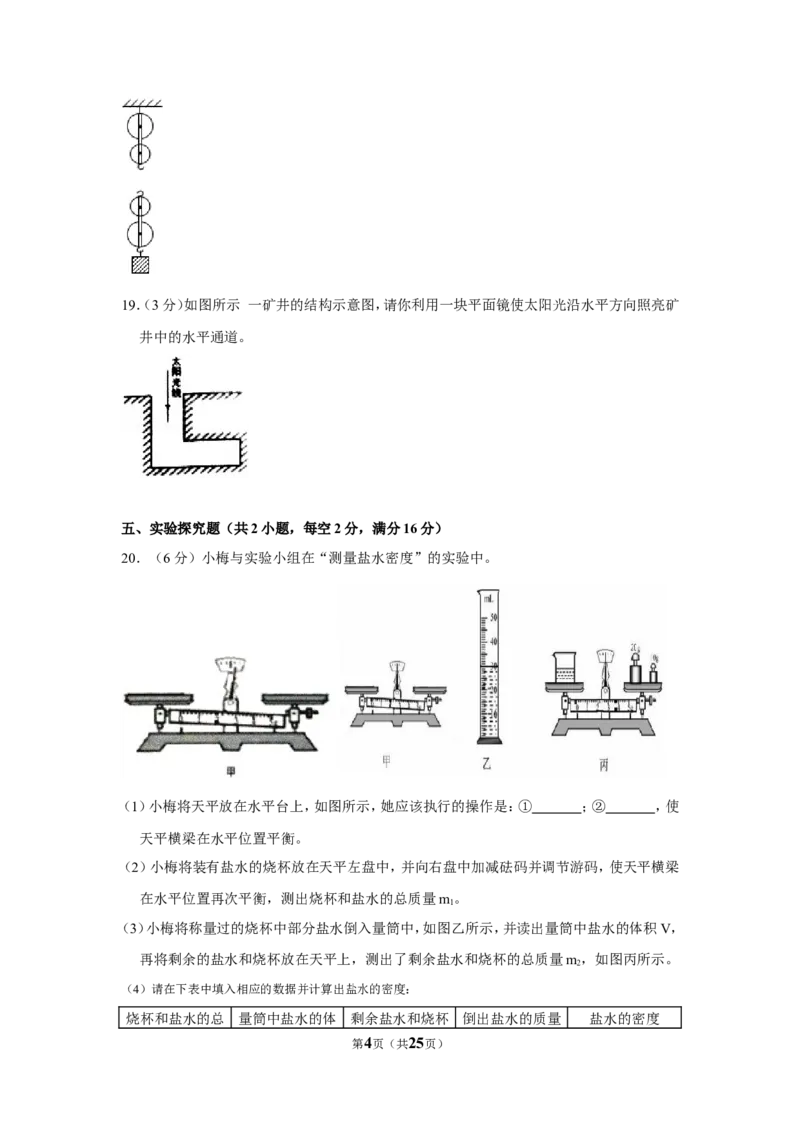 2015年贵州省铜仁市中考物理试卷（含解析版）_贵州中考_4.贵州中考物理（2008-2025）_铜仁物理12-24