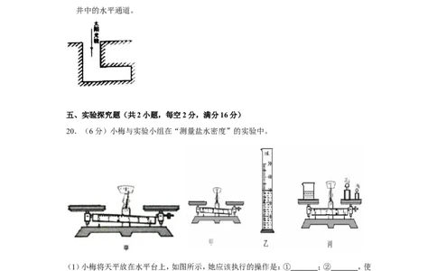 2015年贵州省铜仁市中考物理试卷（含解析版）_贵州中考_4.贵州中考物理（2008-2025）_铜仁物理12-24