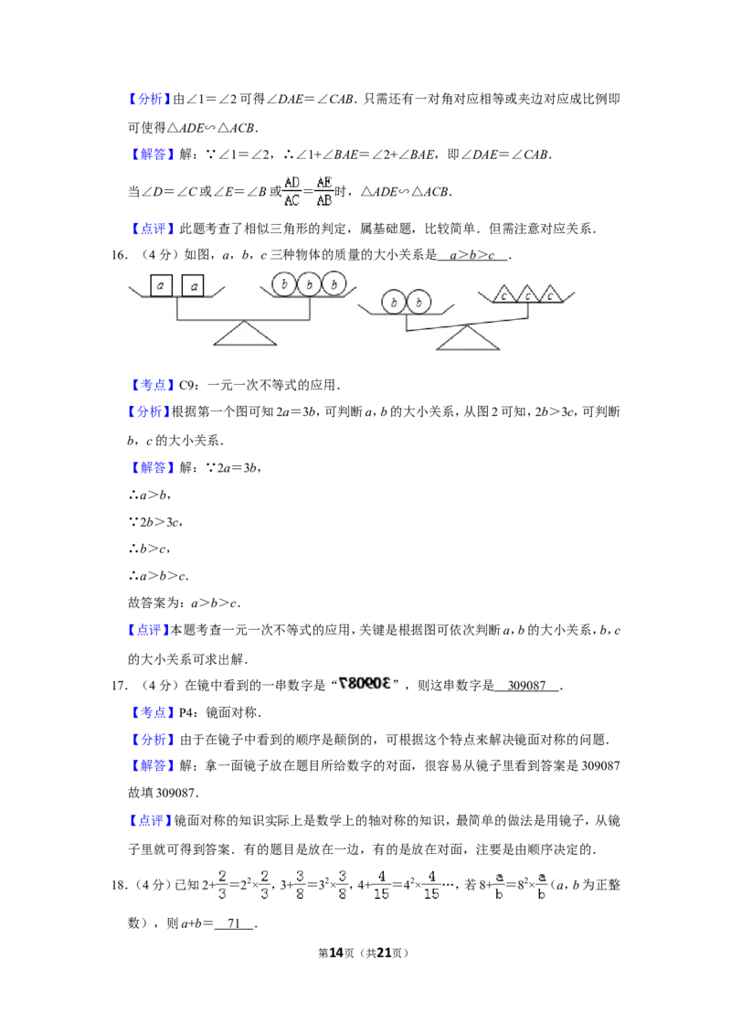 2012年贵州省安顺市中考数学试卷（含解析版）_贵州中考_2.贵州中考数学（2008-2025）_安顺数学12-24