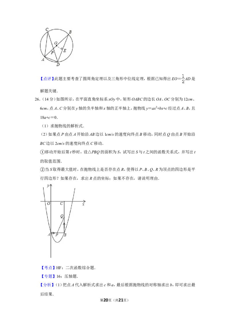 2012年贵州省安顺市中考数学试卷（含解析版）_贵州中考_2.贵州中考数学（2008-2025）_安顺数学12-24