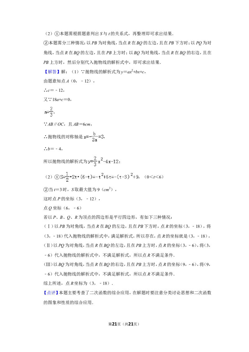 2012年贵州省安顺市中考数学试卷（含解析版）_贵州中考_2.贵州中考数学（2008-2025）_安顺数学12-24