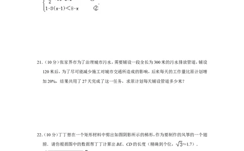 2012年贵州省安顺市中考数学试卷（含解析版）_贵州中考_2.贵州中考数学（2008-2025）_安顺数学12-24