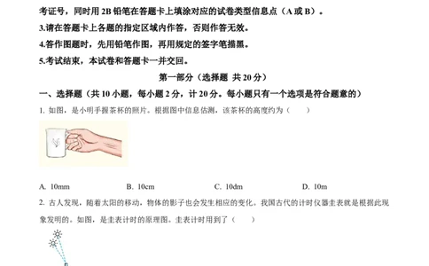 2025年陕西省中考物理真题（空白卷）_陕西_4.陕西中考物理（2008-2025）