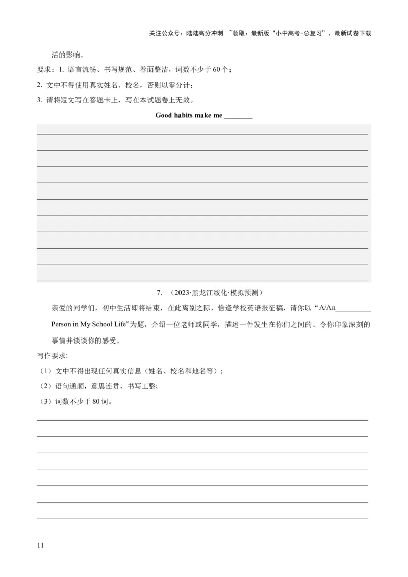 第25讲书面表达之提纲作文（讲义）-2024年中考英语一轮复习讲练测（全国通用）（原卷版）_02中考总复习（2026版更新中）_03-英语-中考总复习_2024年中考复习资料_一轮复习