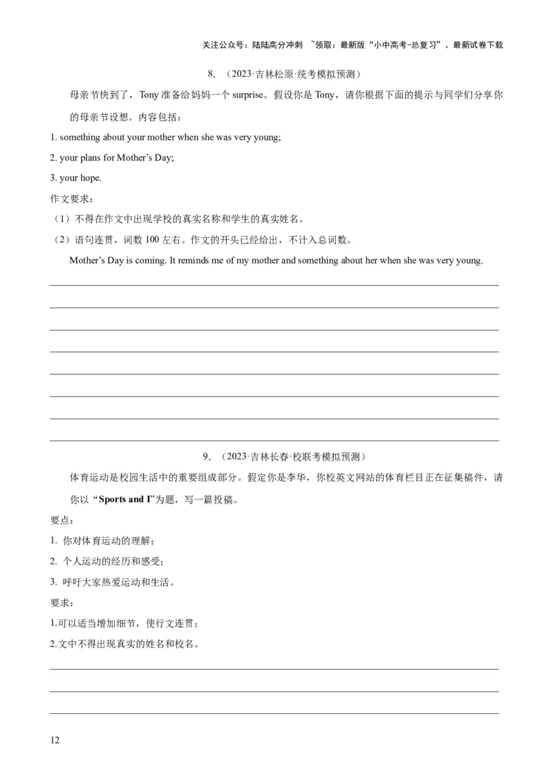 第25讲书面表达之提纲作文（讲义）-2024年中考英语一轮复习讲练测（全国通用）（原卷版）_02中考总复习（2026版更新中）_03-英语-中考总复习_2024年中考复习资料_一轮复习