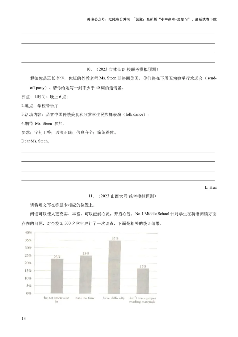 第25讲书面表达之提纲作文（讲义）-2024年中考英语一轮复习讲练测（全国通用）（原卷版）_02中考总复习（2026版更新中）_03-英语-中考总复习_2024年中考复习资料_一轮复习