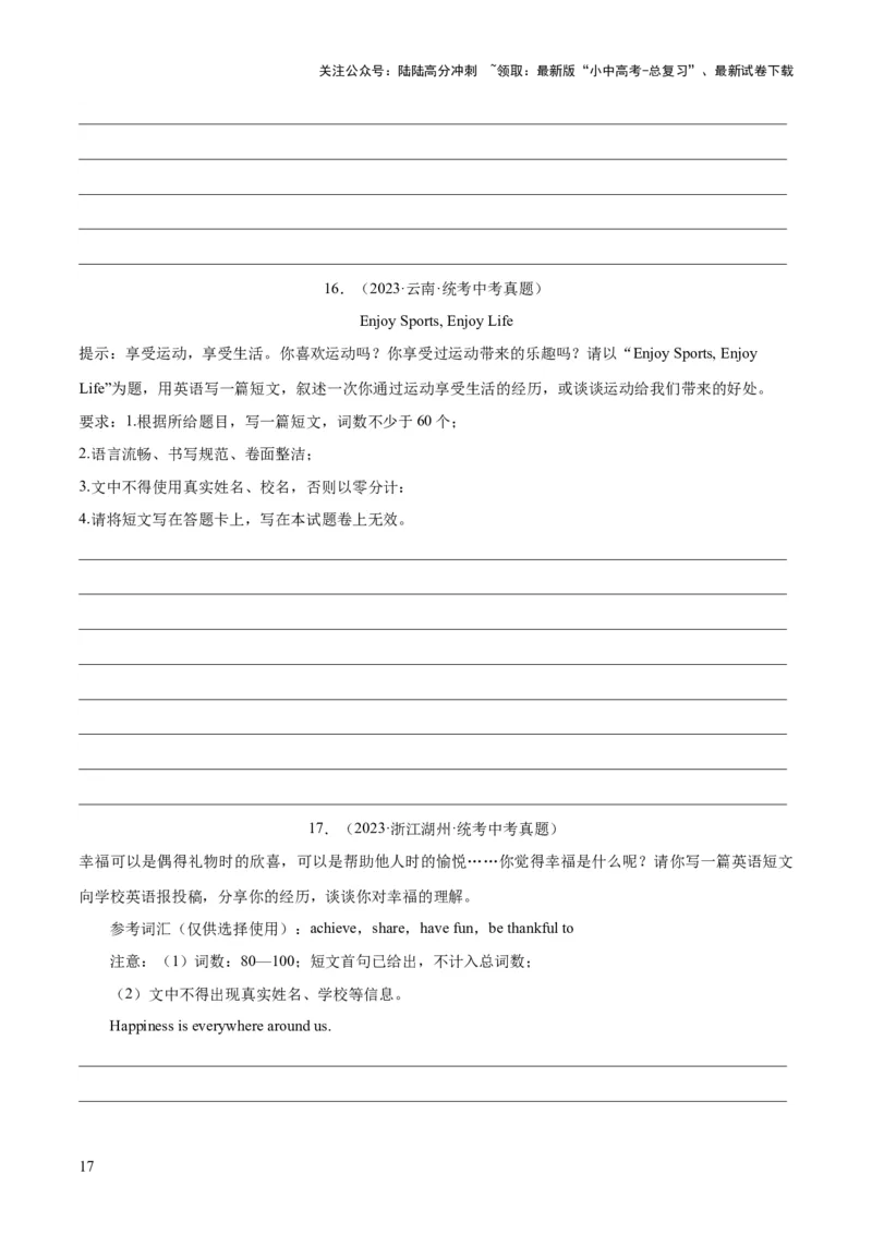 第25讲书面表达之提纲作文（讲义）-2024年中考英语一轮复习讲练测（全国通用）（原卷版）_02中考总复习（2026版更新中）_03-英语-中考总复习_2024年中考复习资料_一轮复习