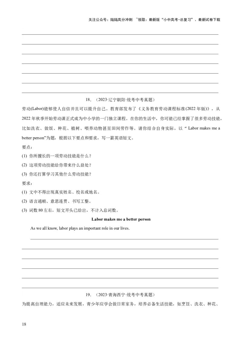 第25讲书面表达之提纲作文（讲义）-2024年中考英语一轮复习讲练测（全国通用）（原卷版）_02中考总复习（2026版更新中）_03-英语-中考总复习_2024年中考复习资料_一轮复习