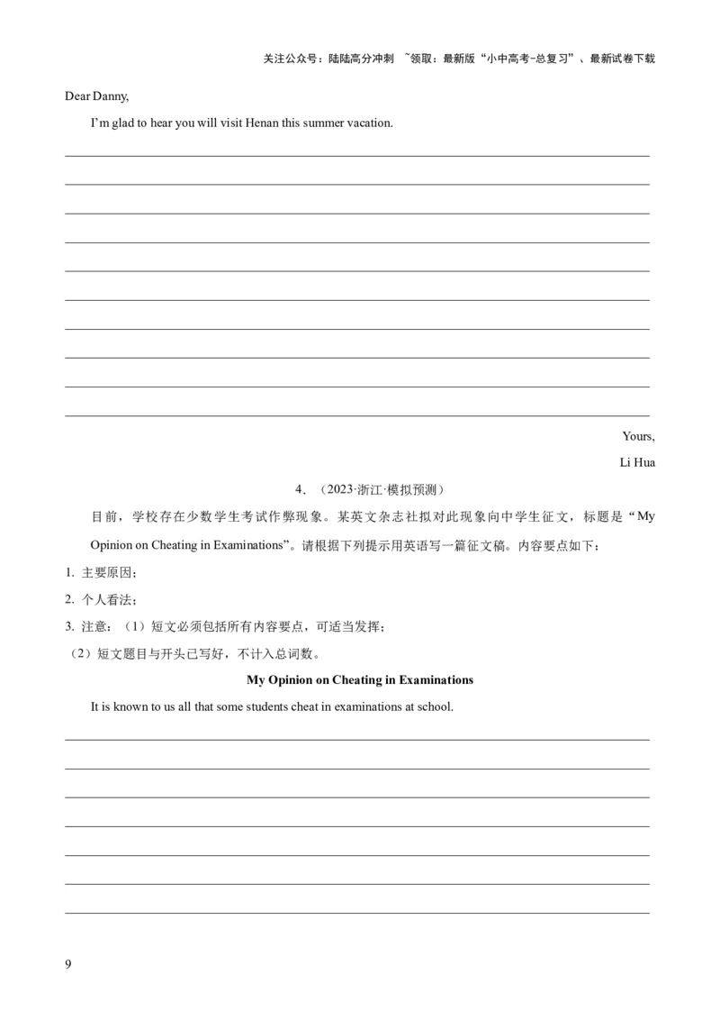 第25讲书面表达之提纲作文（讲义）-2024年中考英语一轮复习讲练测（全国通用）（原卷版）_02中考总复习（2026版更新中）_03-英语-中考总复习_2024年中考复习资料_一轮复习