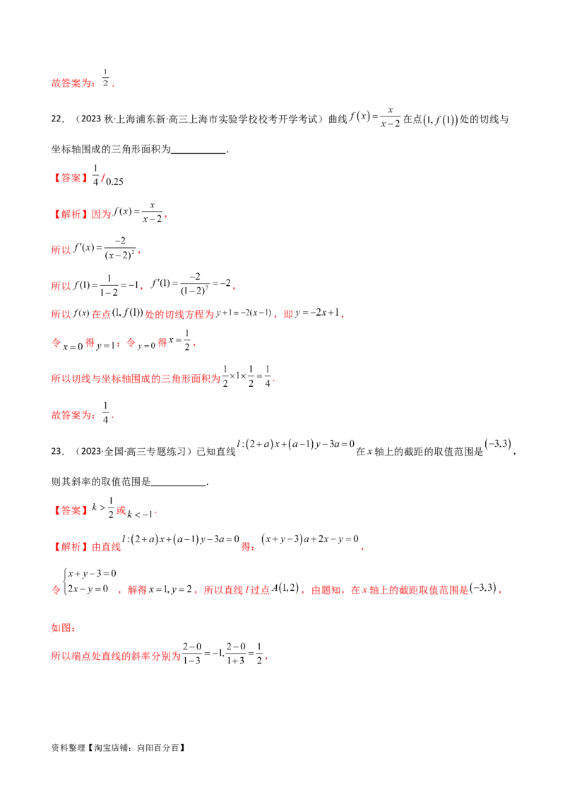 9.1直线方程与圆的方程（精练）（教师版）_02高考数学_新高考复习资料_2024年新高考资料_一轮复习资料_完2024年高考数学一轮复习一隅三反系列（新高考）