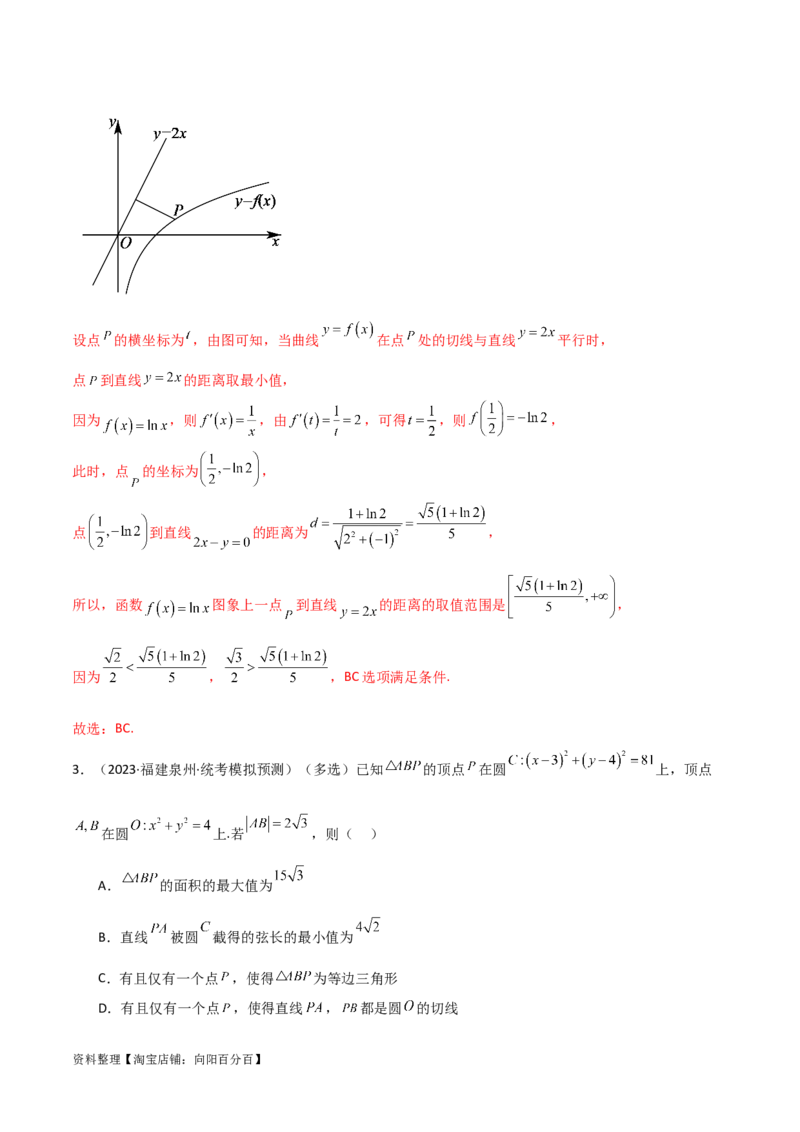 9.1直线方程与圆的方程（精练）（教师版）_02高考数学_新高考复习资料_2024年新高考资料_一轮复习资料_完2024年高考数学一轮复习一隅三反系列（新高考）