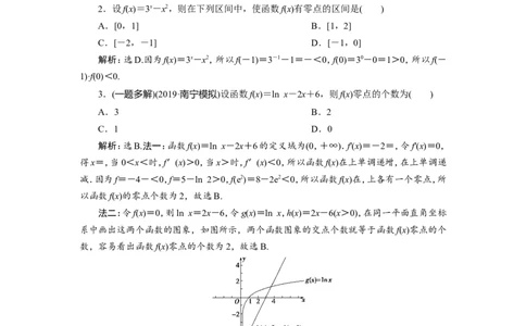 8第8讲　函数与方程　新题培优练_02高考数学_新高考复习资料_2022年新高考资料_2022年一轮复习各版本_1.新高考2022年高考数学一轮复习_2022届高考数学一轮复习讲义（新高考版）