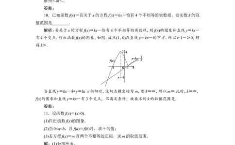 8第8讲　函数与方程　新题培优练_02高考数学_新高考复习资料_2022年新高考资料_2022年一轮复习各版本_1.新高考2022年高考数学一轮复习_2022届高考数学一轮复习讲义（新高考版）