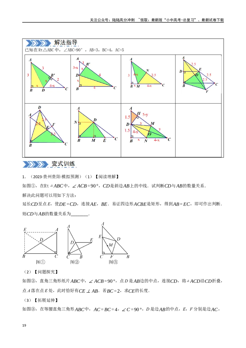 中考大题04三角形的证明与计算问题（5大题型）（原卷版）_02中考总复习（2026版更新中）_02-数学-中考总复习_2024年中考复习资料_二轮复习资料_大题精做
