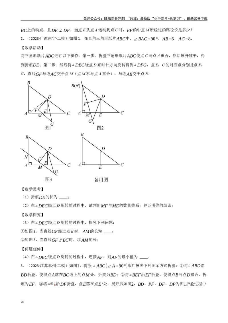 中考大题04三角形的证明与计算问题（5大题型）（原卷版）_02中考总复习（2026版更新中）_02-数学-中考总复习_2024年中考复习资料_二轮复习资料_大题精做
