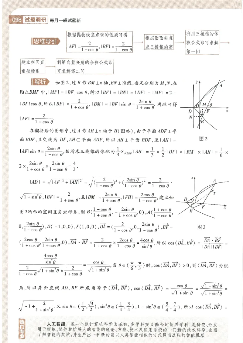 试题调研第十辑新高考数学_2023高考押题卷_试题调研8910期考前推荐看的三期_试题调研第十期考前抢分必备_试题调研第十辑