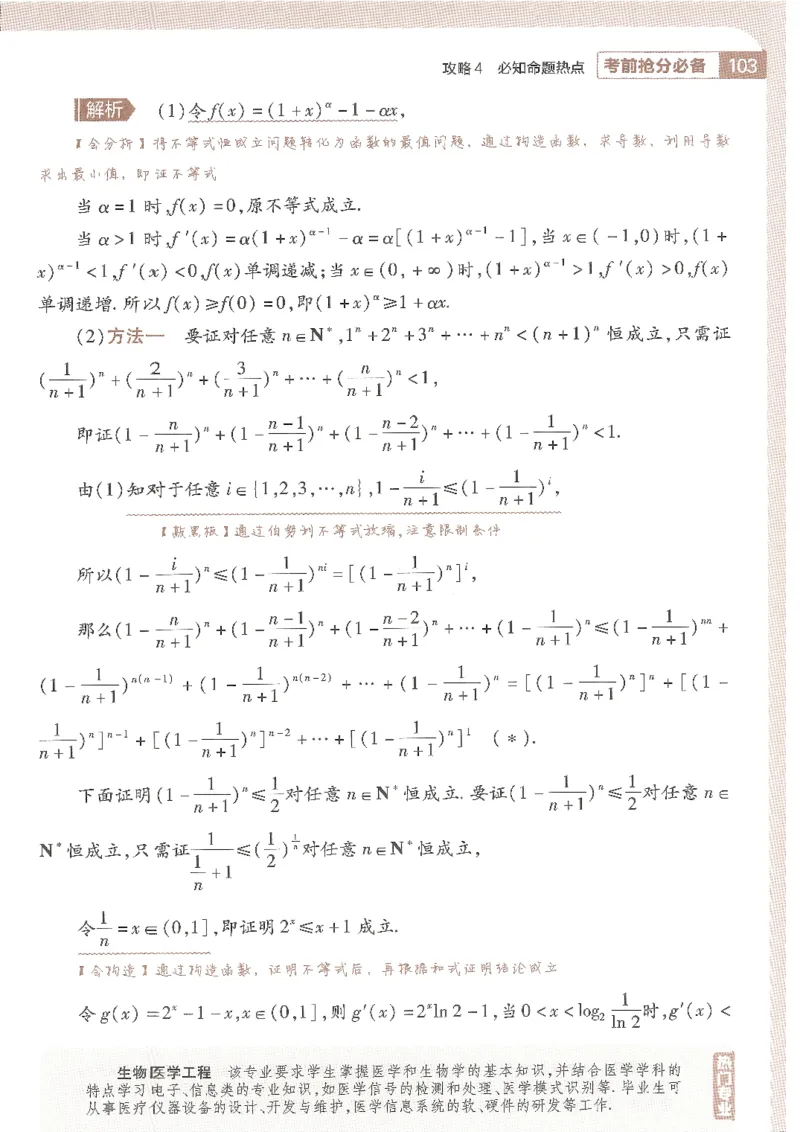 试题调研第十辑新高考数学_2023高考押题卷_试题调研8910期考前推荐看的三期_试题调研第十期考前抢分必备_试题调研第十辑