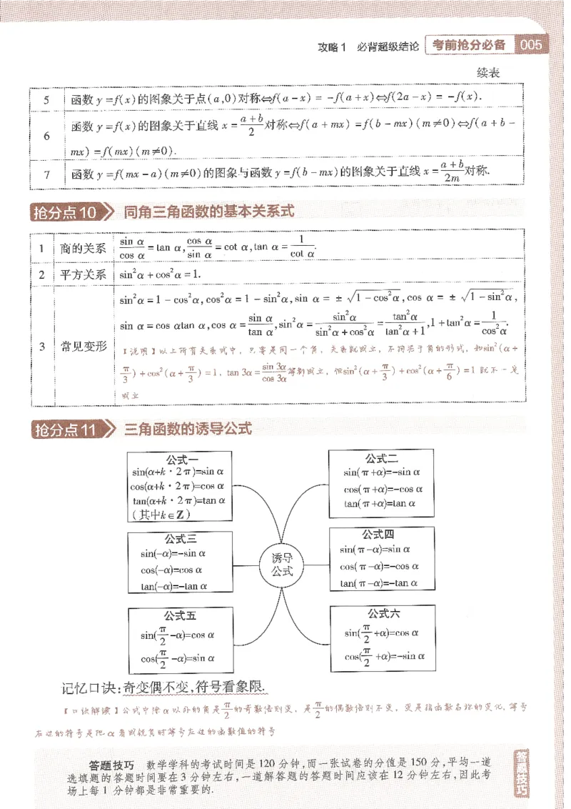 试题调研第十辑新高考数学_2023高考押题卷_试题调研8910期考前推荐看的三期_试题调研第十期考前抢分必备_试题调研第十辑