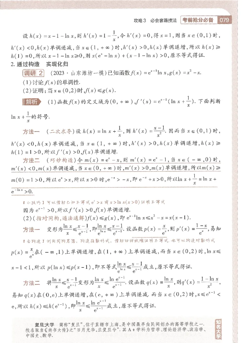 试题调研第十辑新高考数学_2023高考押题卷_试题调研8910期考前推荐看的三期_试题调研第十期考前抢分必备_试题调研第十辑