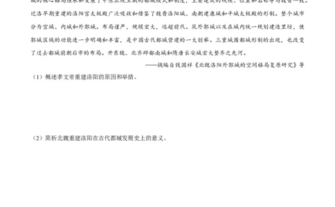 专题03三国两晋南北朝的民族交融（好题冲关）（原卷版）_07高考历史_2025年新高考资料_一轮复习_备战2025年高考历史一轮复习考点帮（新高考通用）