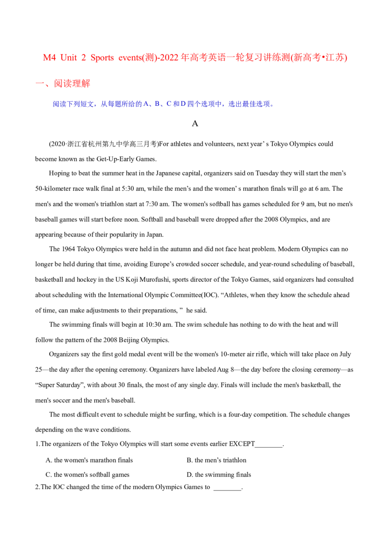 M4Unit2Sportsevents(测)-2022年高考英语一轮复习讲练测(新高考&bull;江苏)(原卷)_03高考英语_新高考复习资料_2022年新高考资料_2022年新高考英语一轮复习