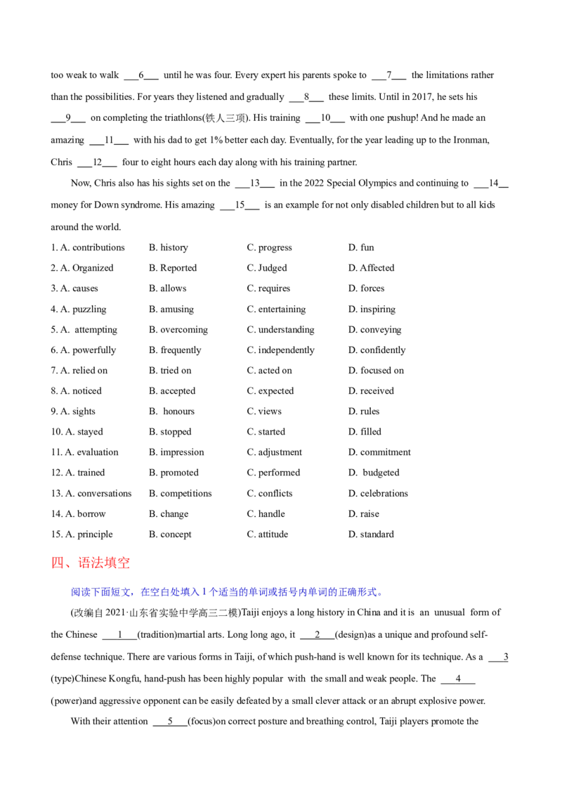 M4Unit2Sportsevents(测)-2022年高考英语一轮复习讲练测(新高考&bull;江苏)(原卷)_03高考英语_新高考复习资料_2022年新高考资料_2022年新高考英语一轮复习