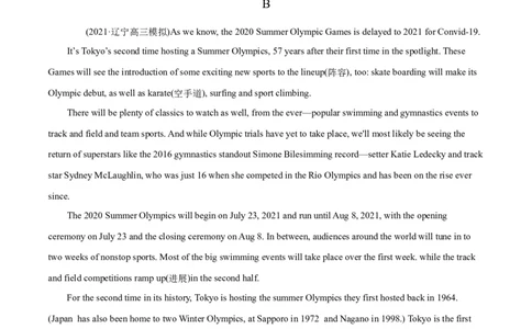 M4Unit2Sportsevents(测)-2022年高考英语一轮复习讲练测(新高考&bull;江苏)(原卷)_03高考英语_新高考复习资料_2022年新高考资料_2022年新高考英语一轮复习