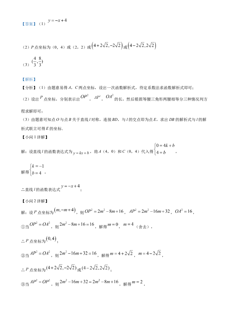 九年级上学期期中数学试题1（解析版）_初中数学_九年级数学下册（人教版）_期中+期末