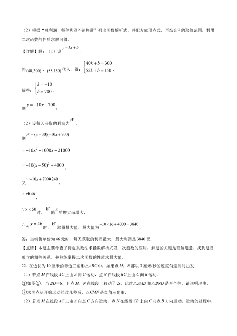 九年级上学期期中数学试题1（解析版）_初中数学_九年级数学下册（人教版）_期中+期末