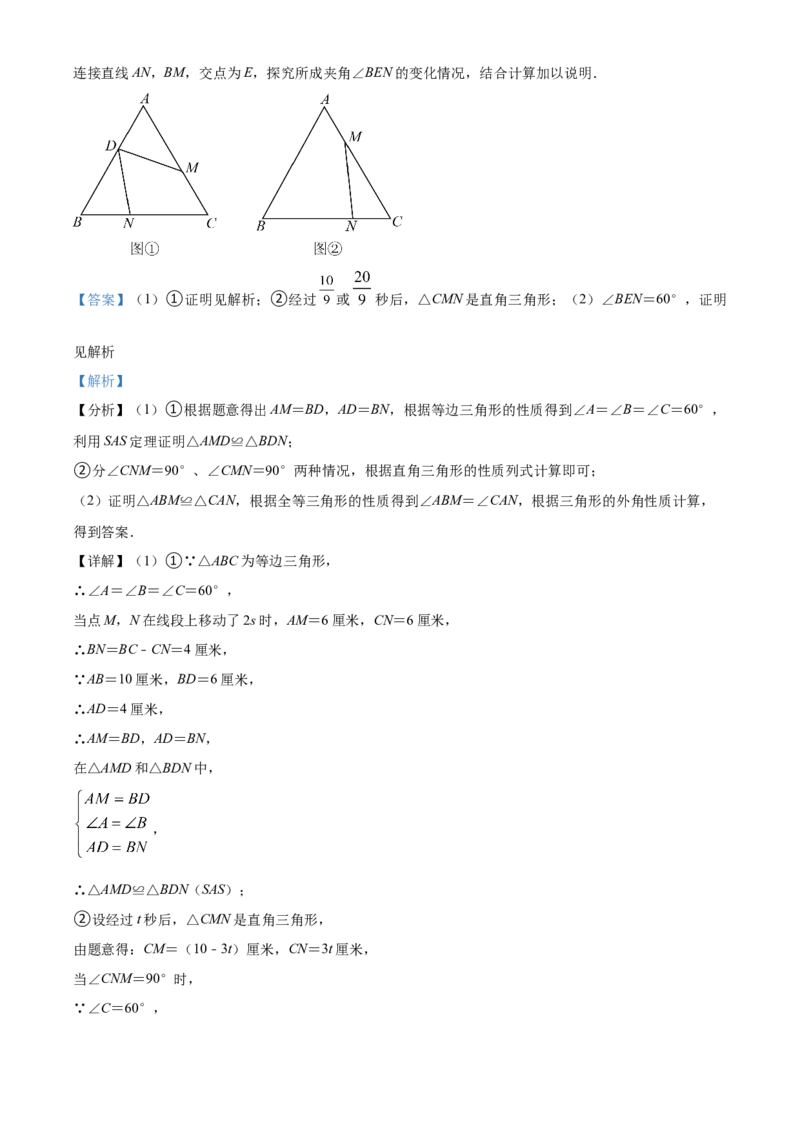 九年级上学期期中数学试题1（解析版）_初中数学_九年级数学下册（人教版）_期中+期末