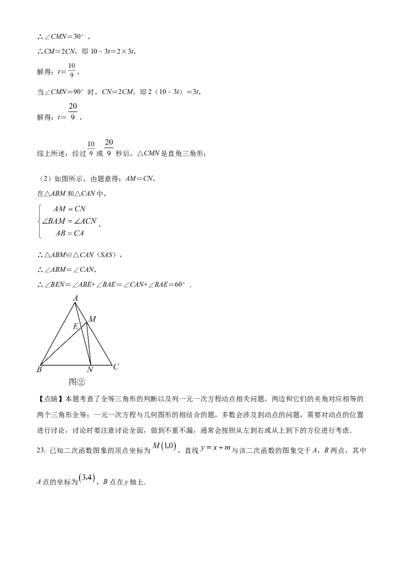 九年级上学期期中数学试题1（解析版）_初中数学_九年级数学下册（人教版）_期中+期末