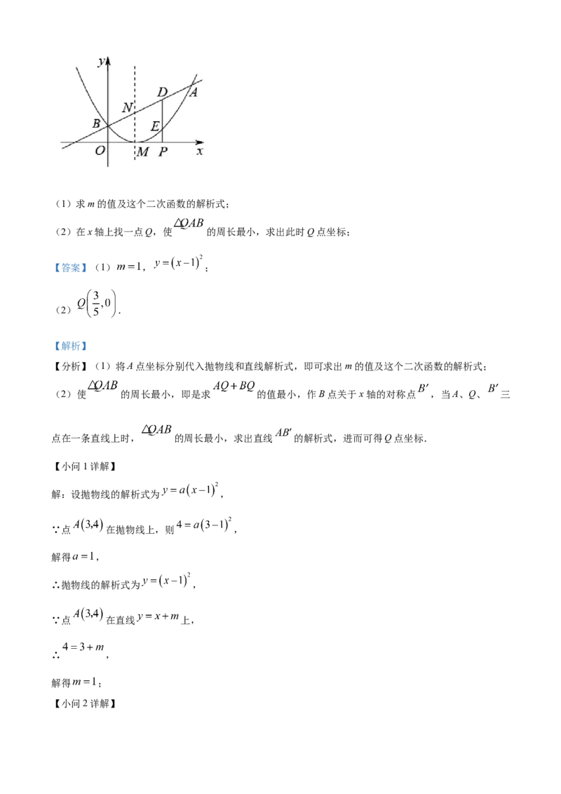 九年级上学期期中数学试题1（解析版）_初中数学_九年级数学下册（人教版）_期中+期末