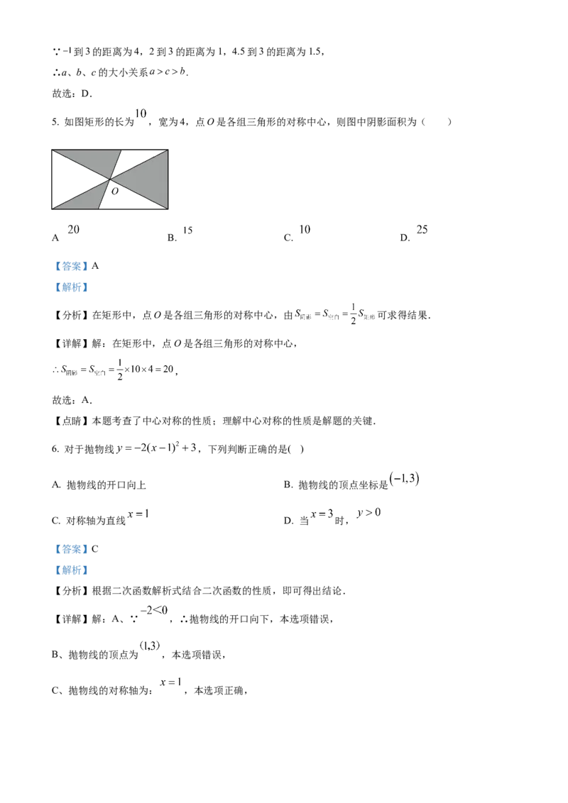 九年级上学期期中数学试题1（解析版）_初中数学_九年级数学下册（人教版）_期中+期末