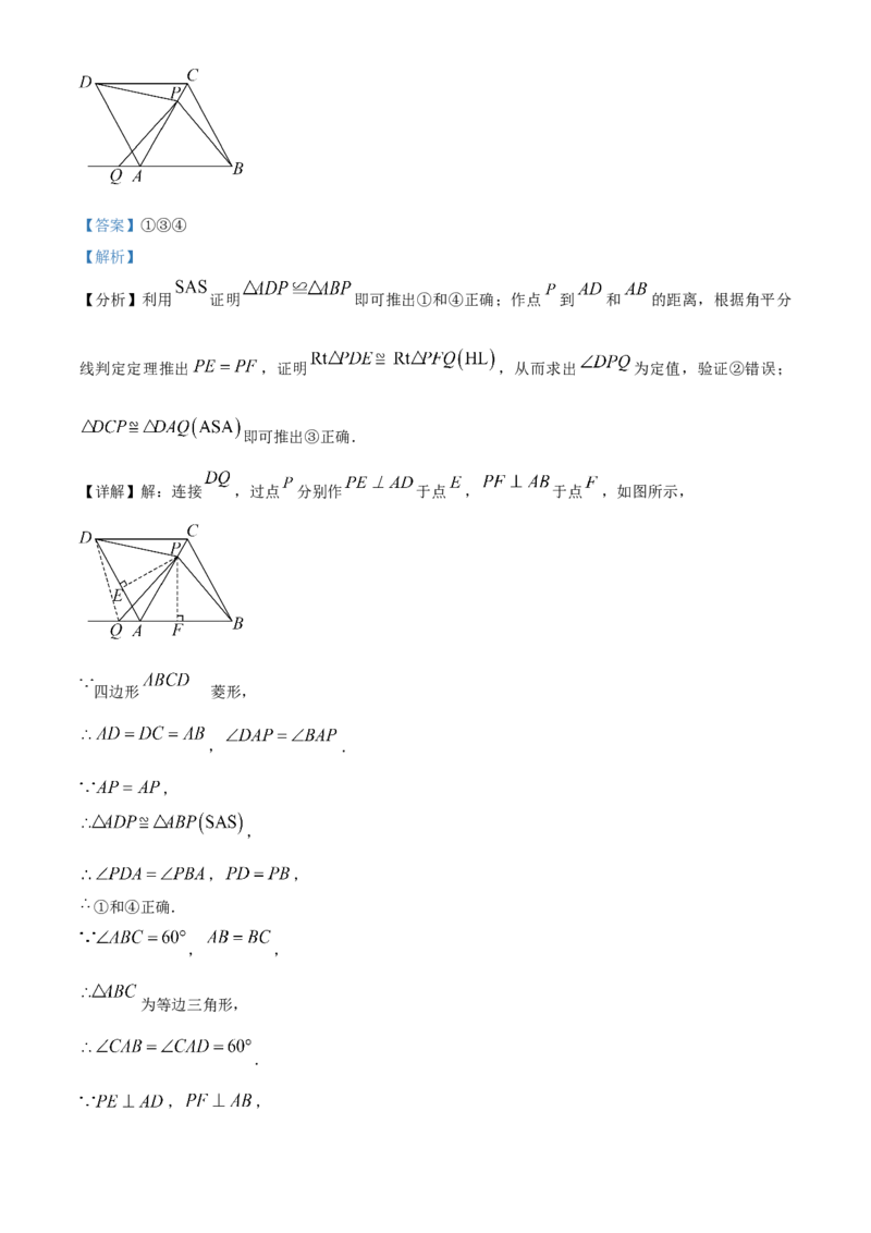 九年级上学期期中数学试题1（解析版）_初中数学_九年级数学下册（人教版）_期中+期末