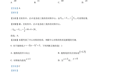 九年级上学期期中数学试题1（解析版）_初中数学_九年级数学下册（人教版）_期中+期末