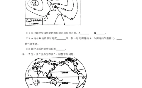 2016年陕西省渭南市中考地理真题（空白卷）_陕西_9.陕西中考地理（2016-2025）