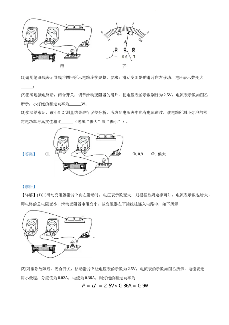 2020年贵州省遵义市中考物理试题（解析版）_贵州中考_4.贵州中考物理（2008-2025）_遵义物理15-24
